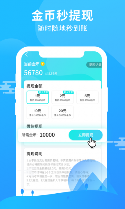 步多app3