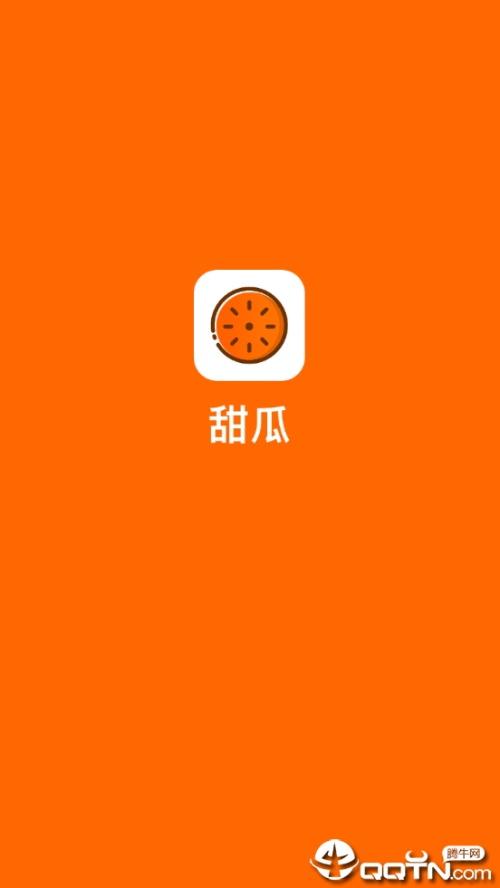 甜瓜红包版APP5