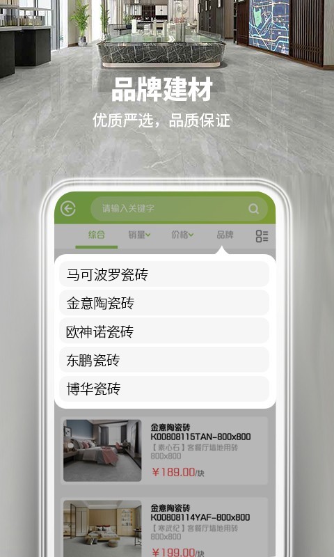 易家装饰app3