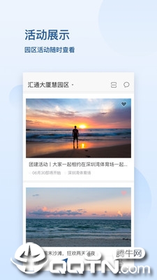 汇通大厦app3