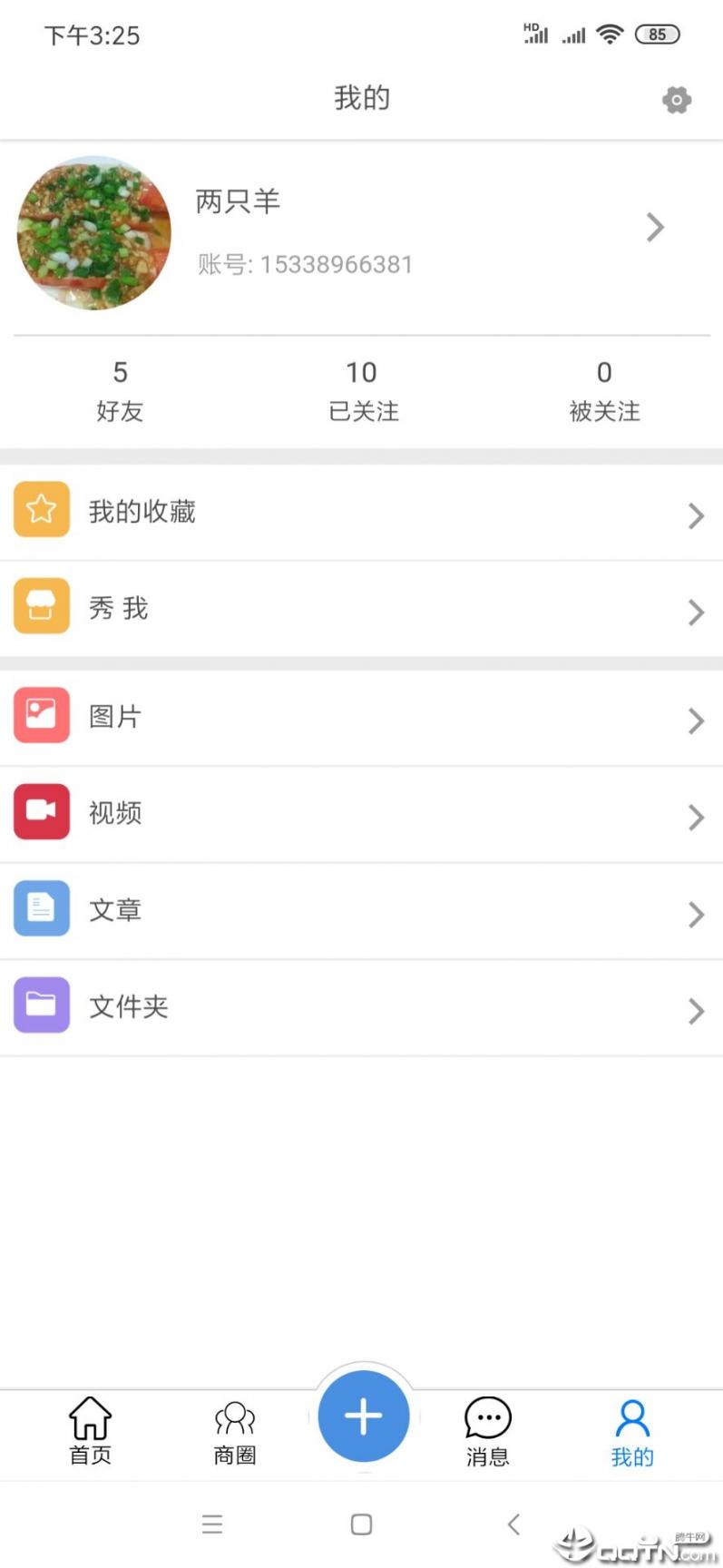 大咖掌柜app5