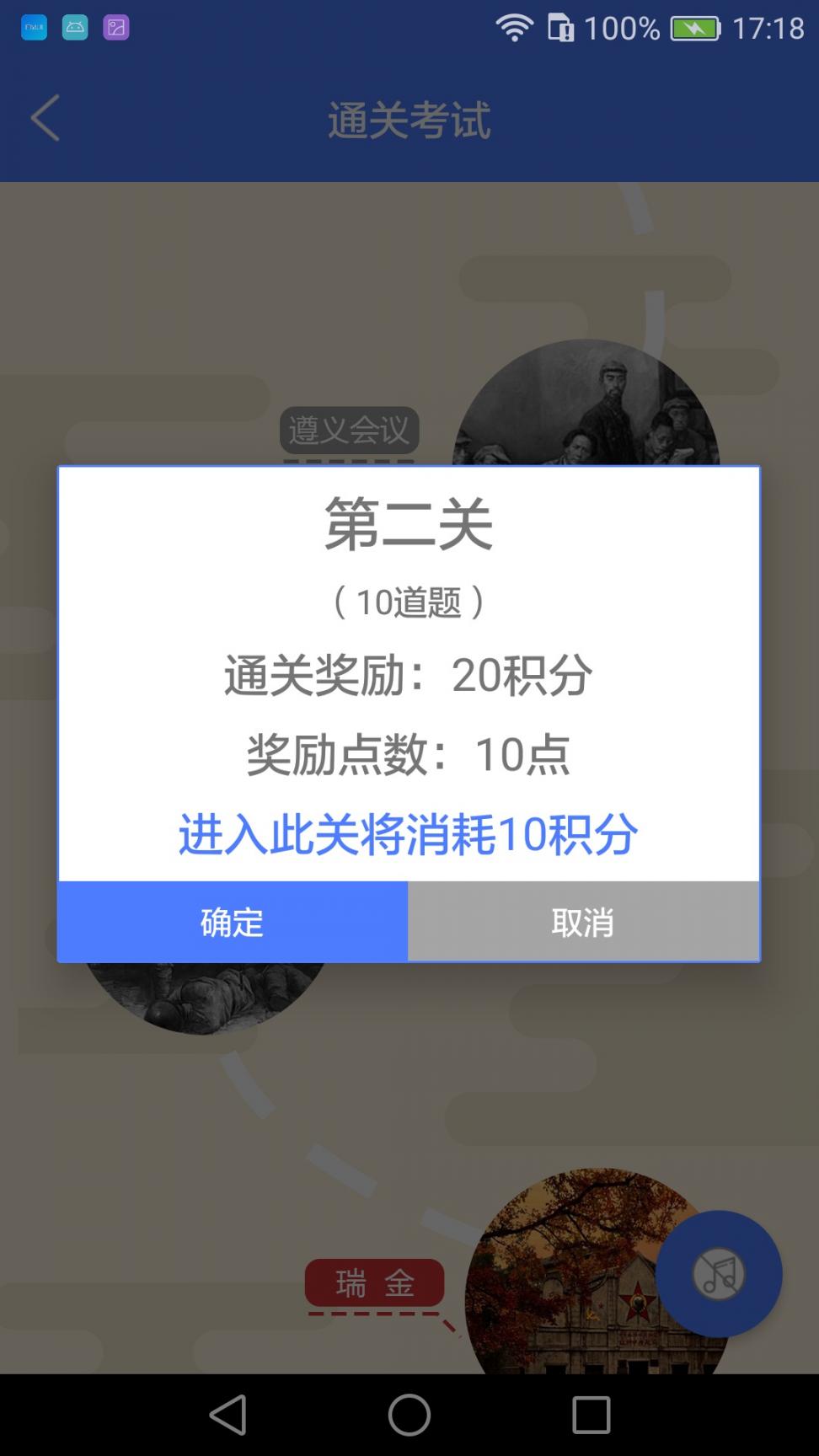 法律法规掌上学app4