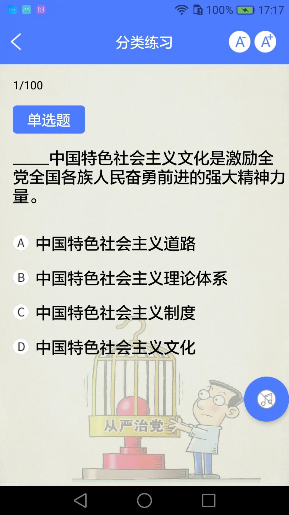 法律法规掌上学app3