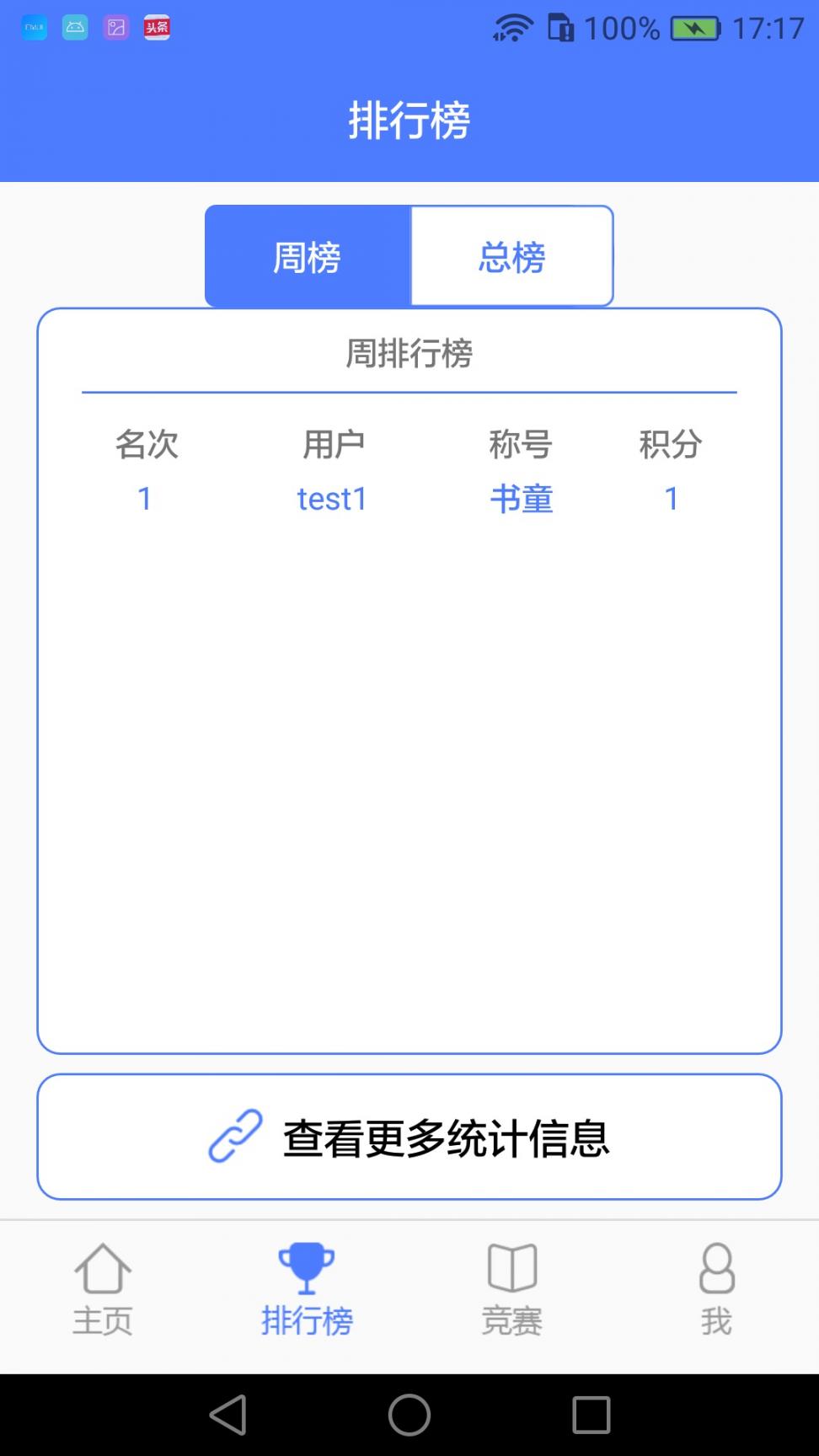 法律法规掌上学app1