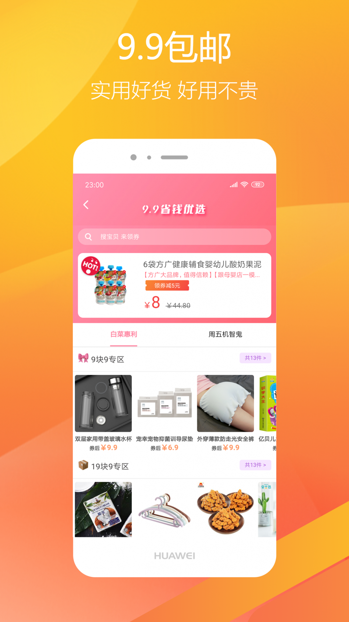 淘米优品app1