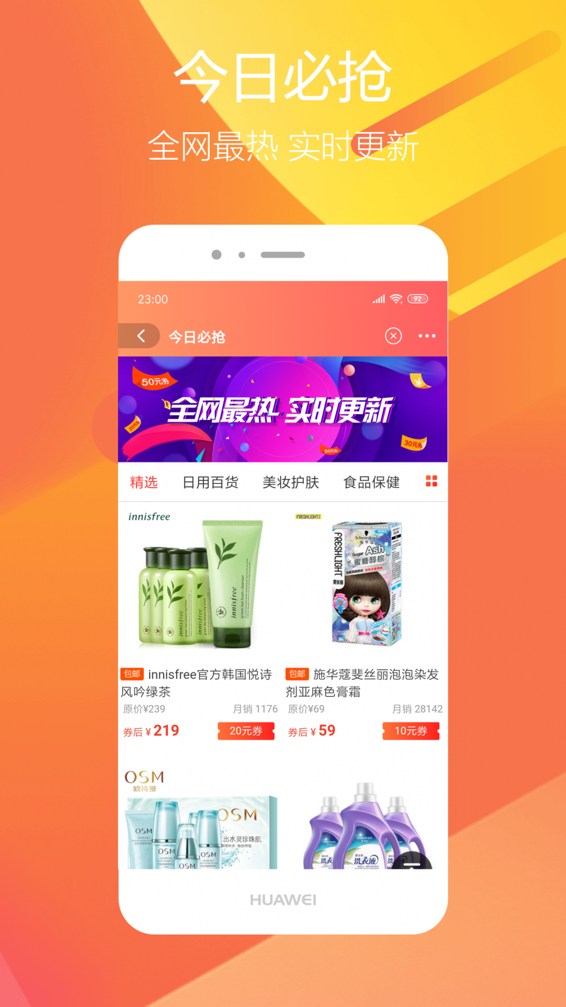 淘米优品app4