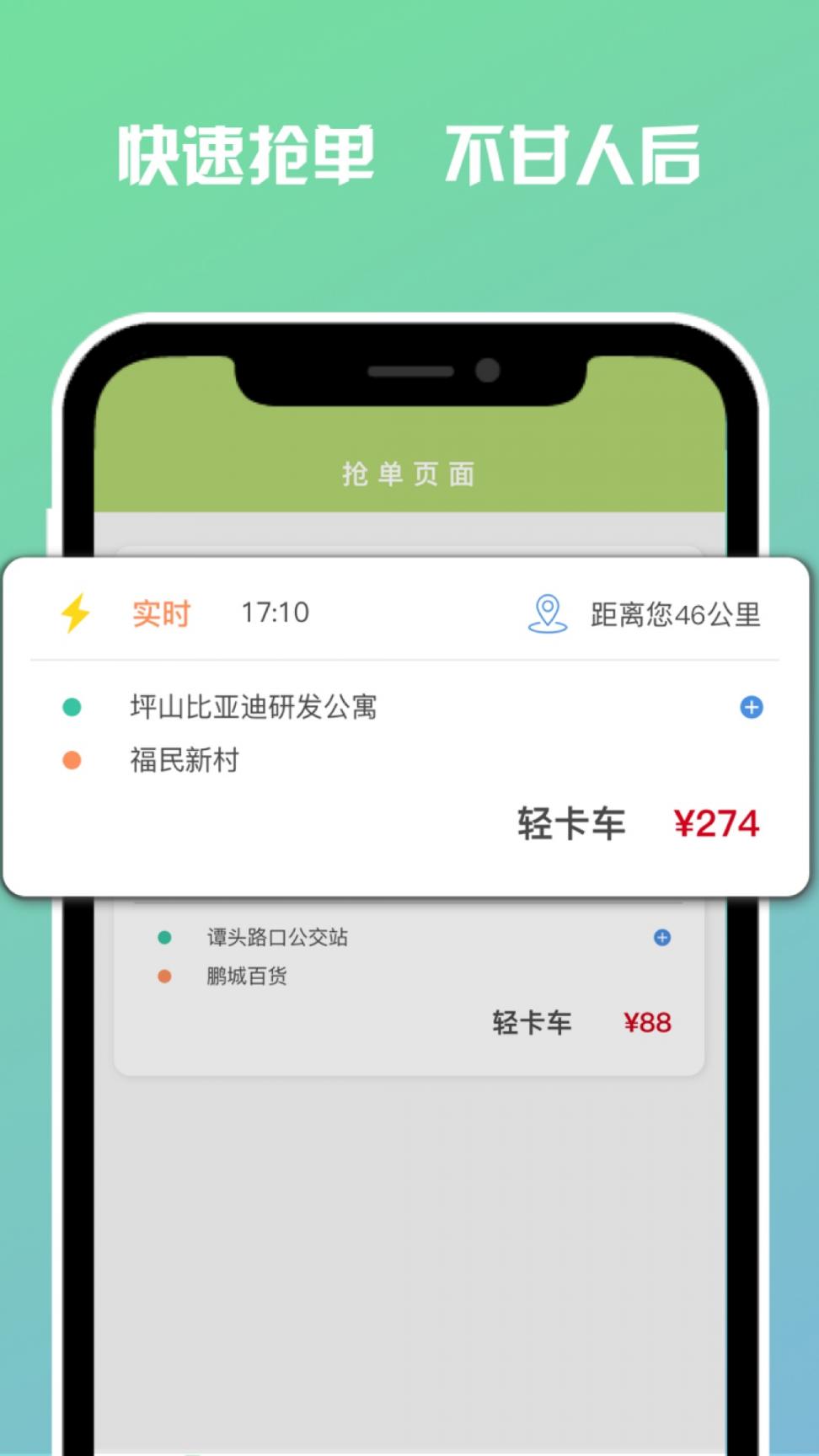 有车有货司机app1