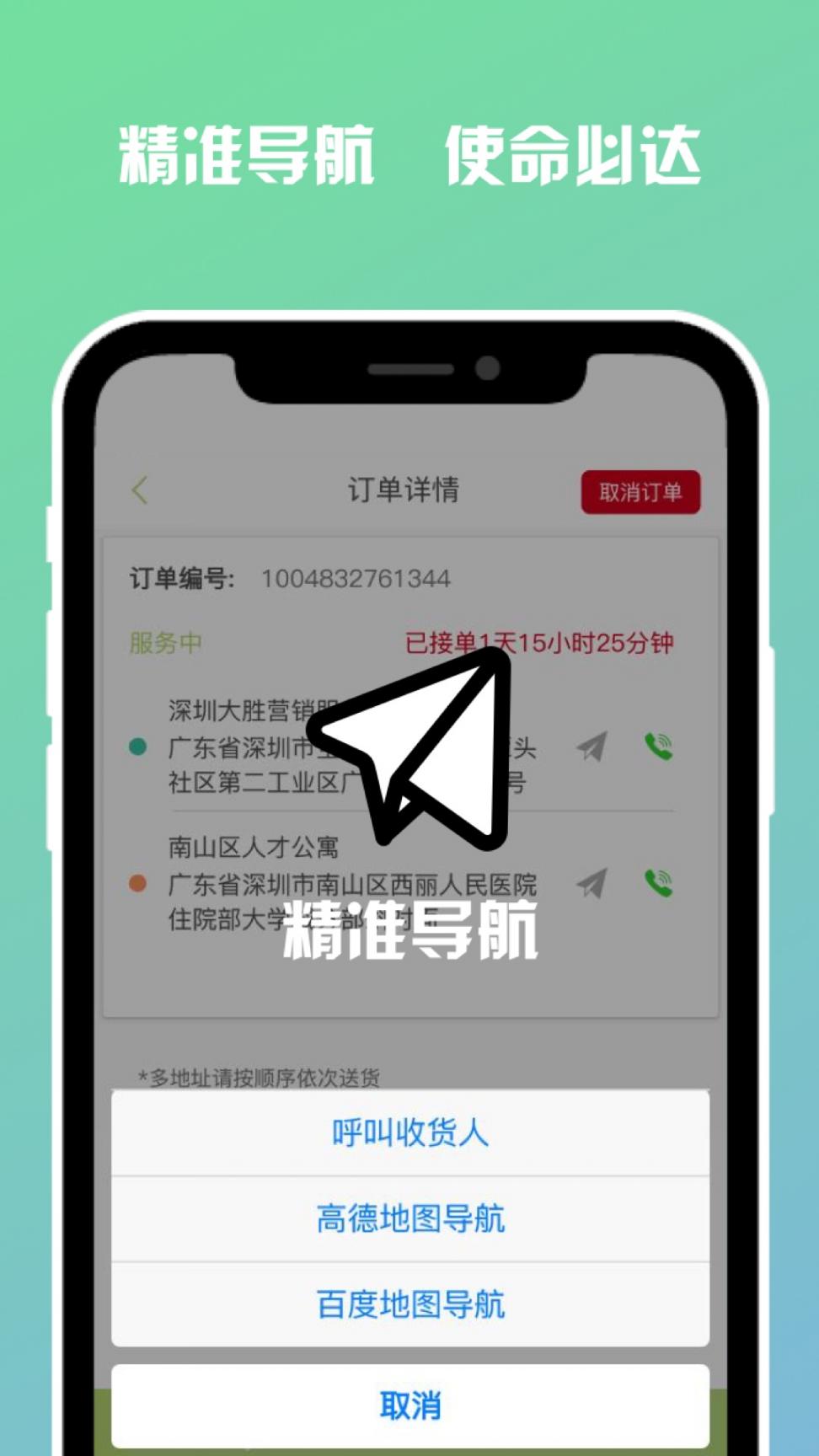 有车有货司机app4