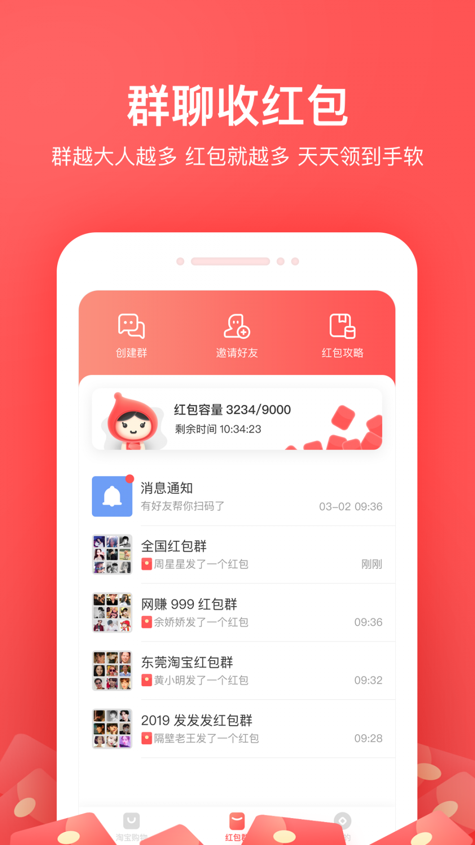 小红淘app4