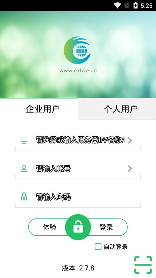 exlive手机查车app2