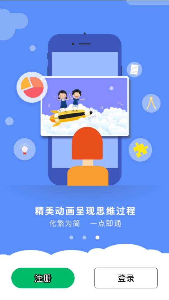 初中数学几何app4