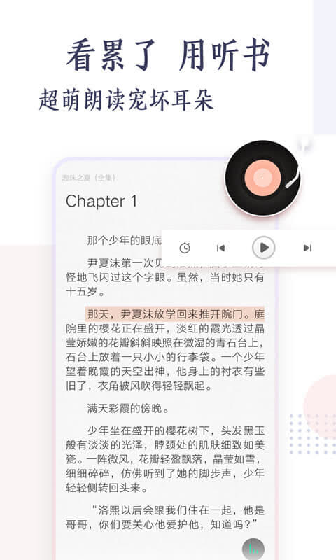 爱奇艺阅读免费版app1