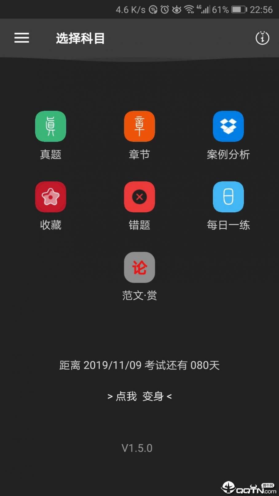 软考无忧3