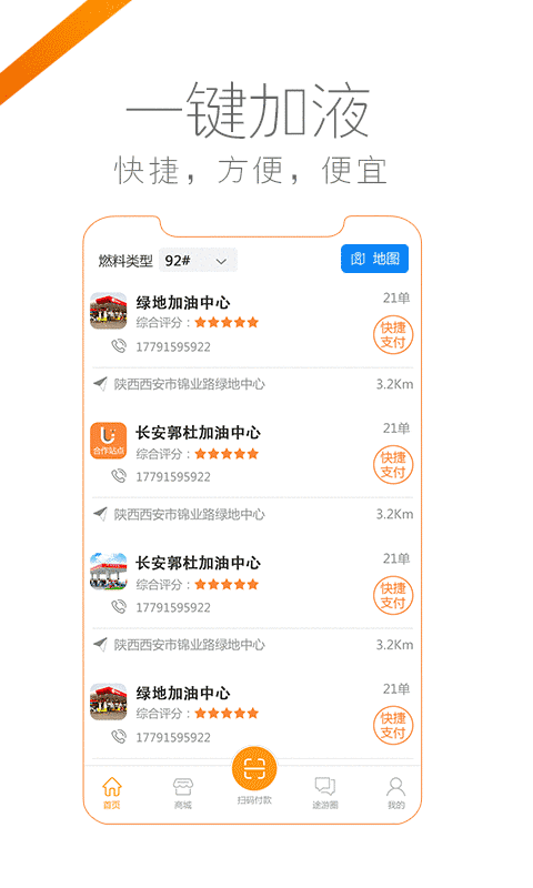 途悠e站司机版app3