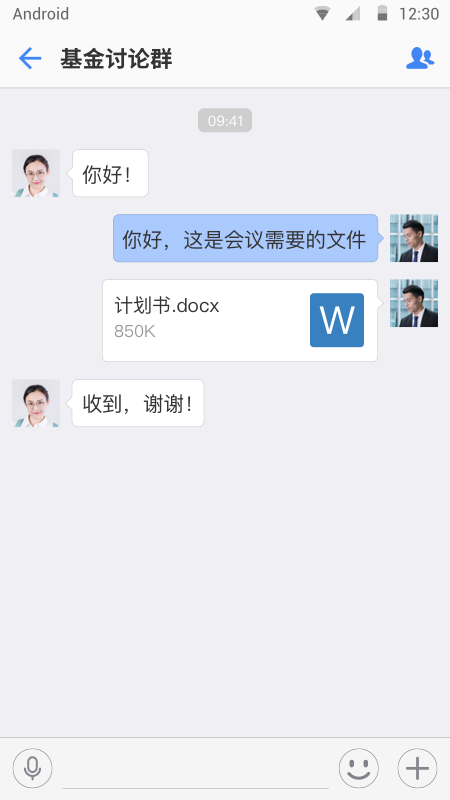 帆信app4