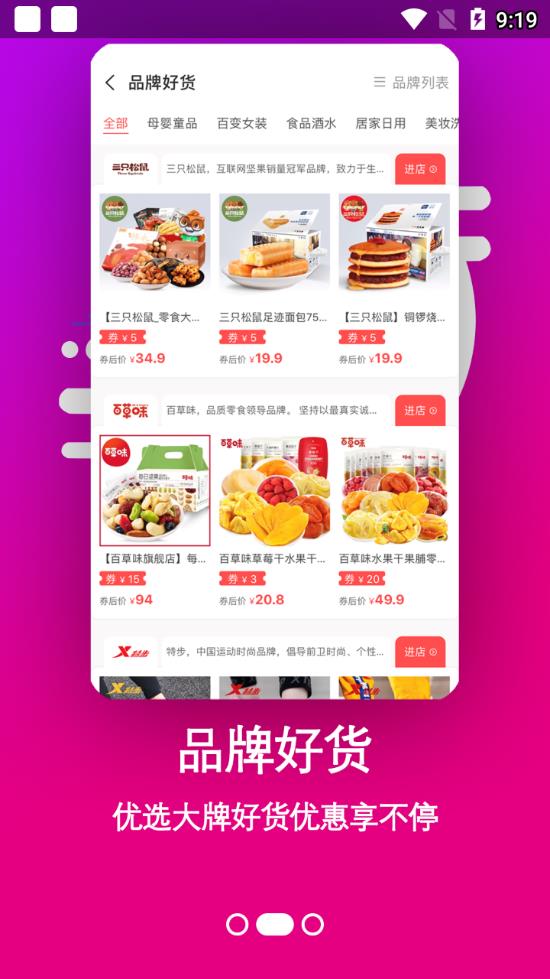 友赚生活app3