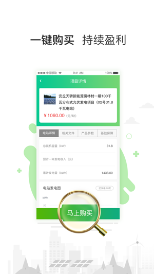 一度店app1