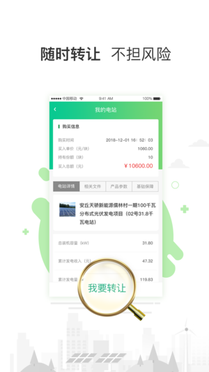 一度店app2