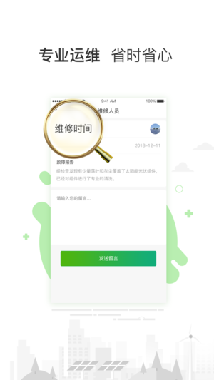 一度店app3