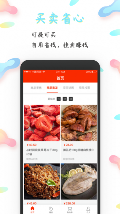 斗龙湾app2