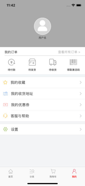 凤凰游戏商城app5