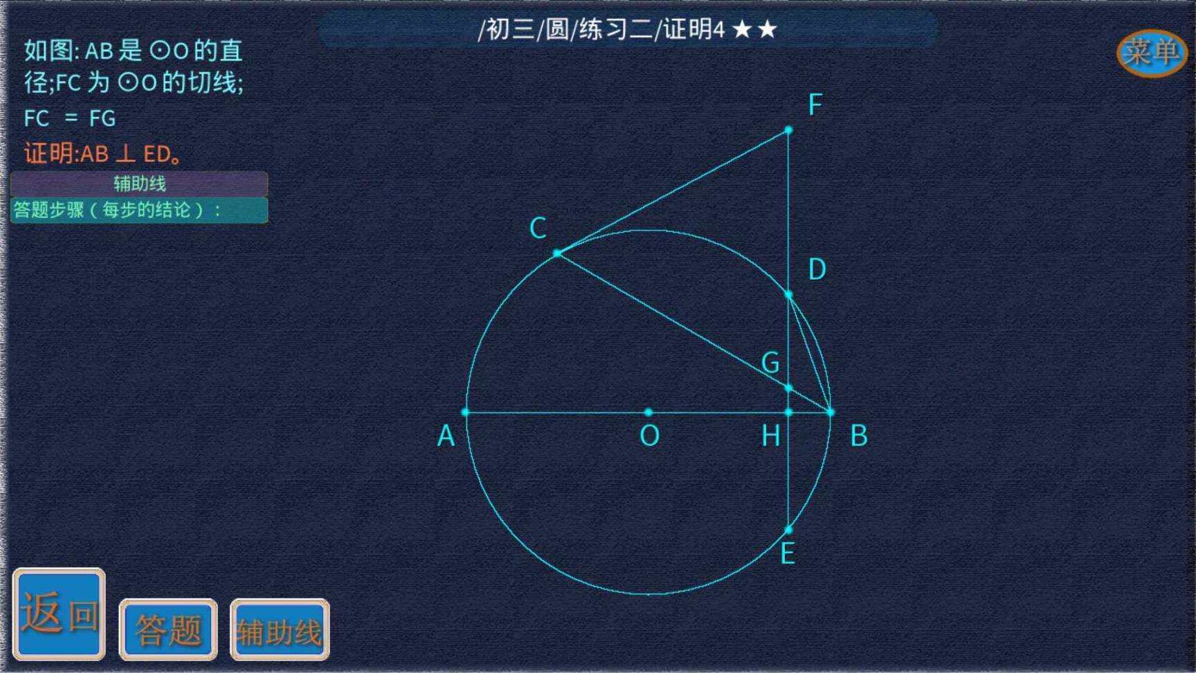 矢量几何练题2