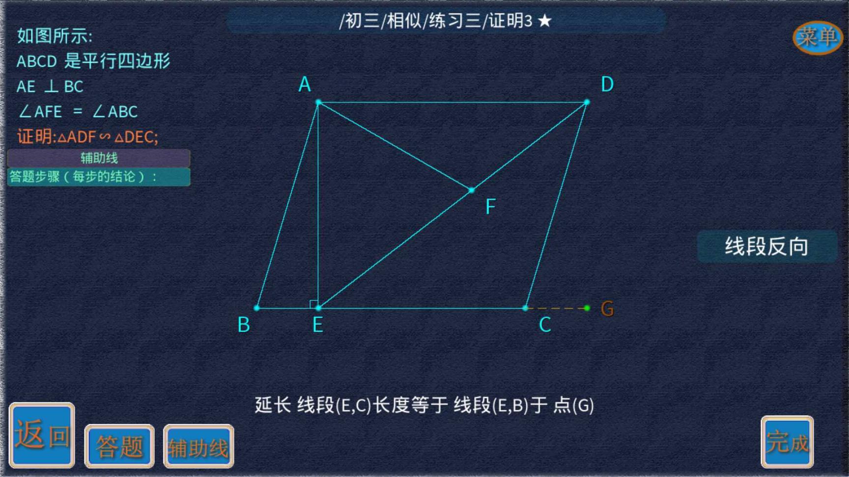 矢量几何练题1