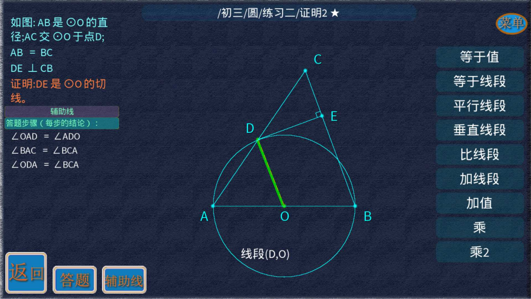 矢量几何练题3