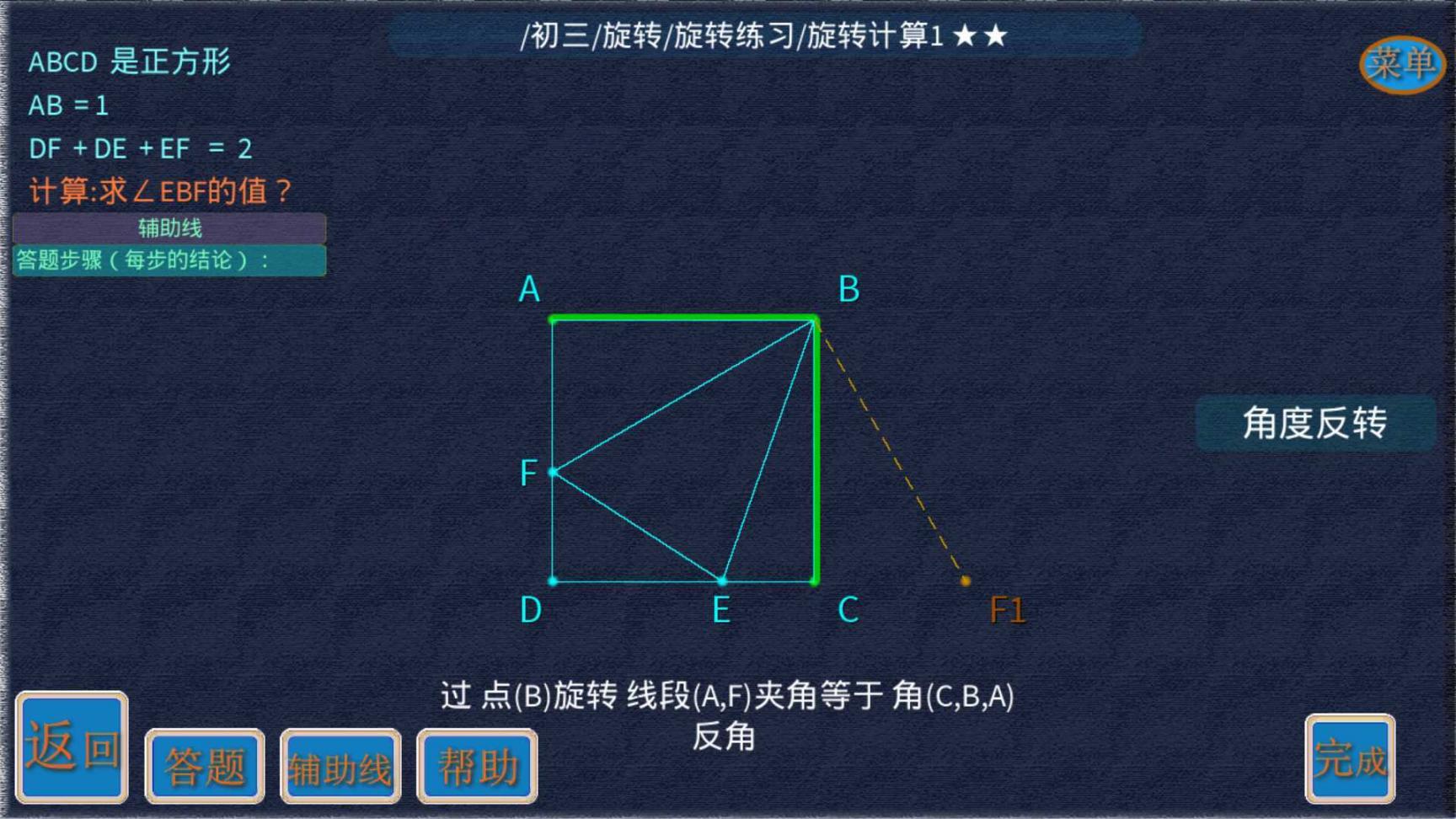 矢量几何练题4