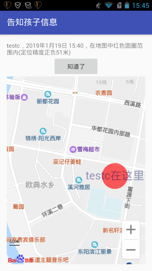 伴随者app3