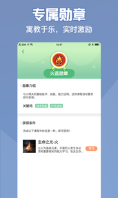 少年之星app4