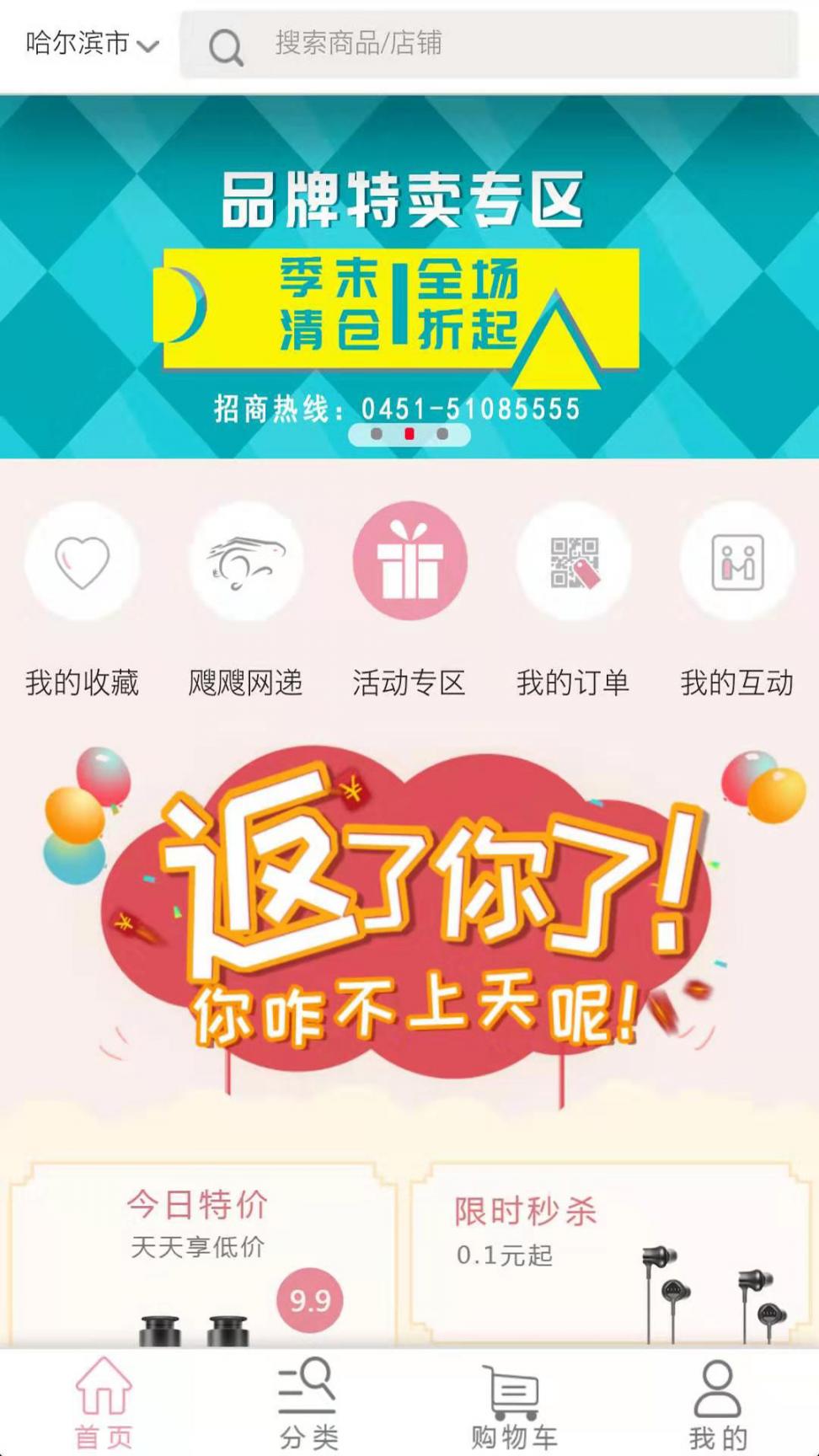 购齐逛起app2