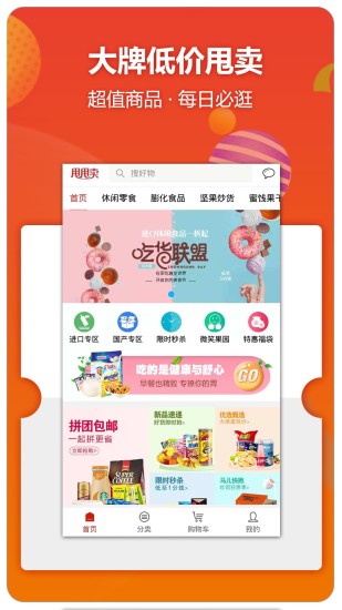 甩甩卖app2