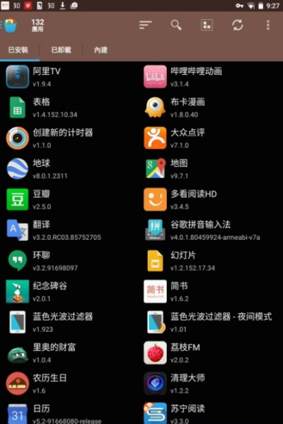 APP运行记录仪3