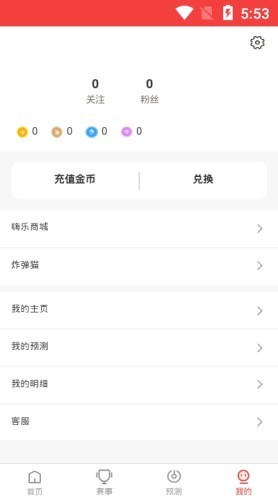 电竞小酒馆app3