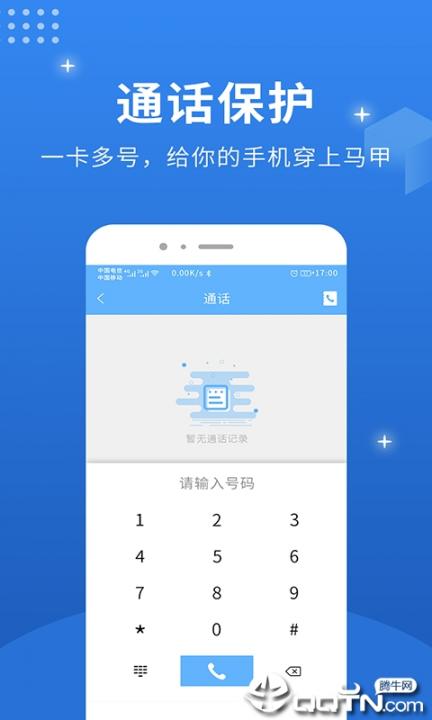 熊猫小号app4