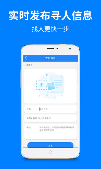 手机精准定位app4