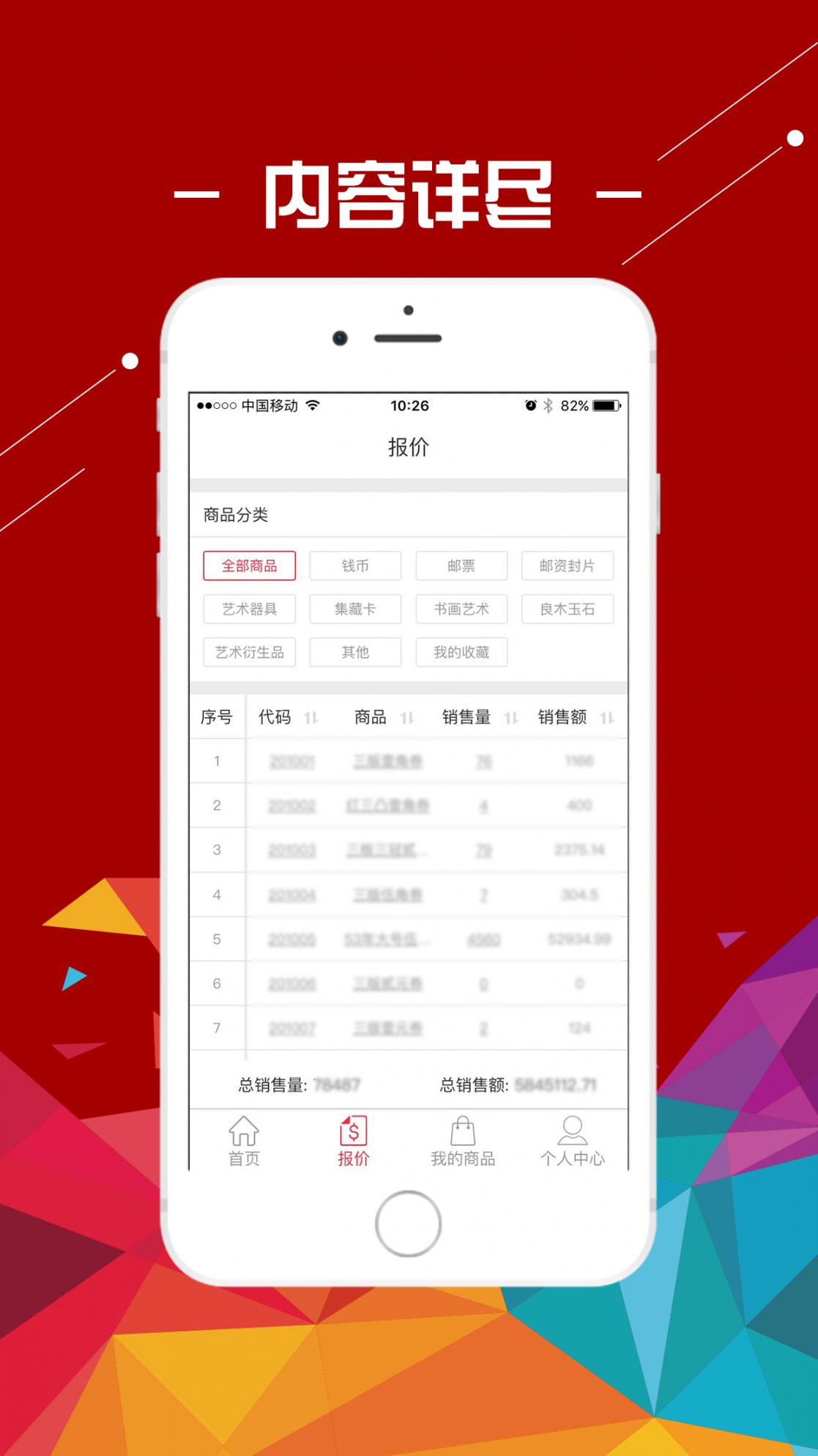 金网艺购app2