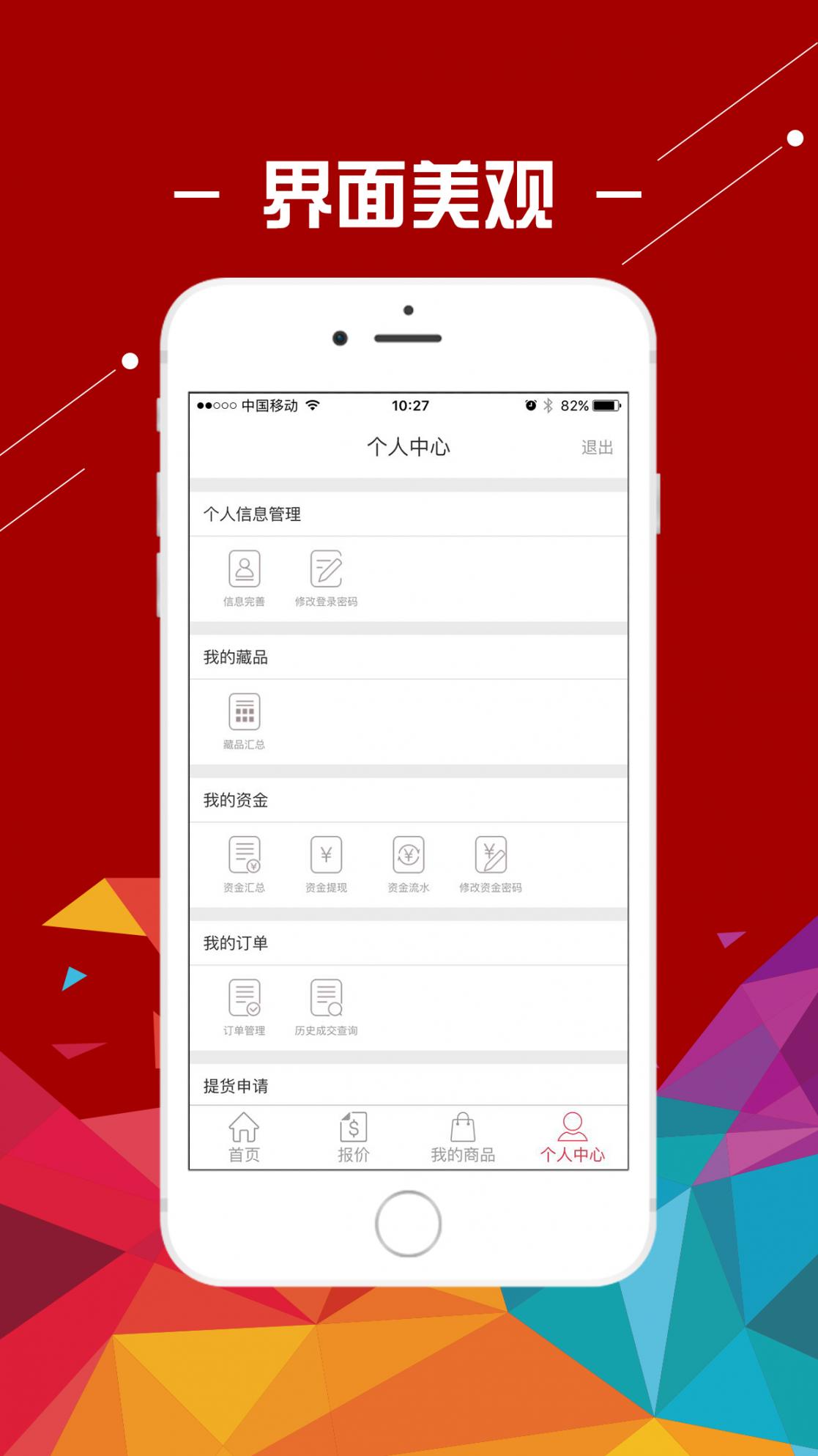 金网艺购app3