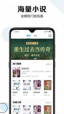 笔趣说阁app3