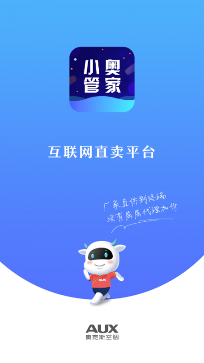 小奥管家app1