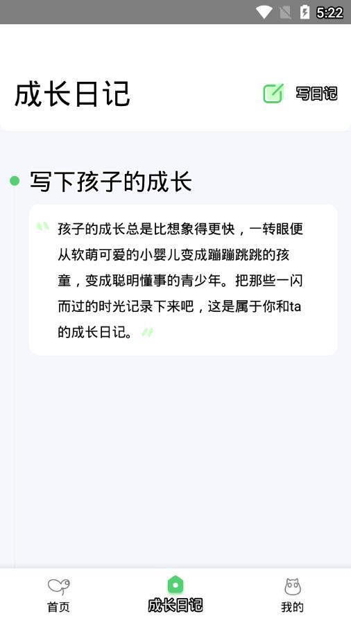 格雷守护家长版app3