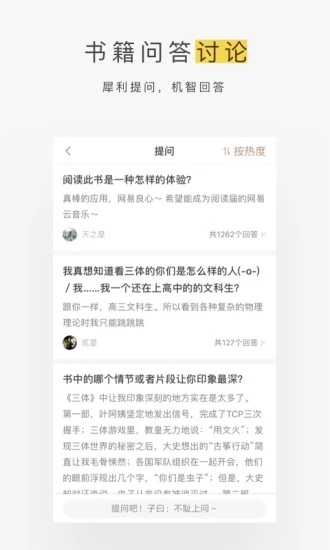 网易蜗牛读书会员账号分享4