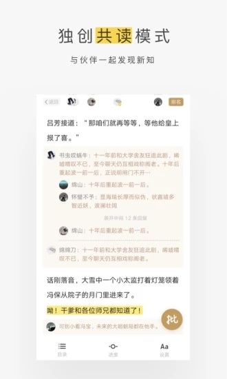 网易蜗牛读书会员账号分享2