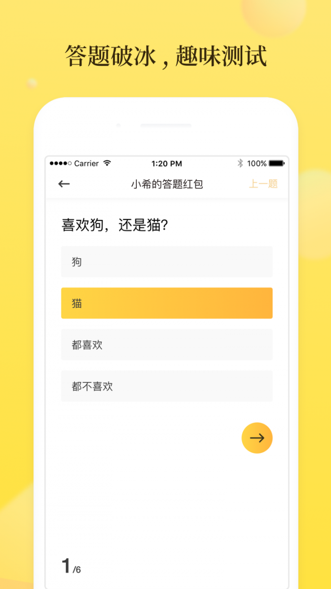 邻在app2