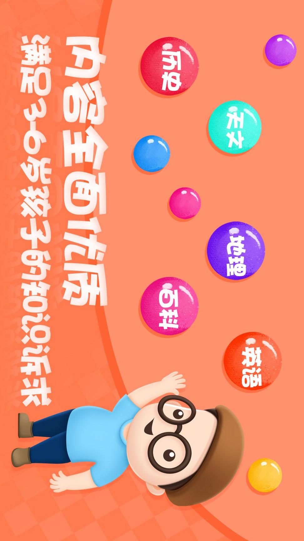 爸爸猜猜app3