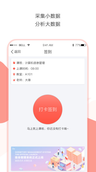 迪进点点app4