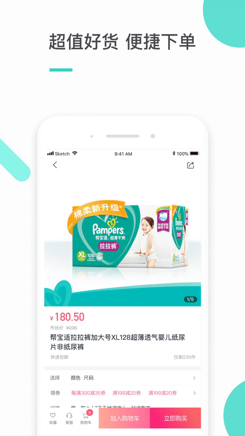 积纳有品app3