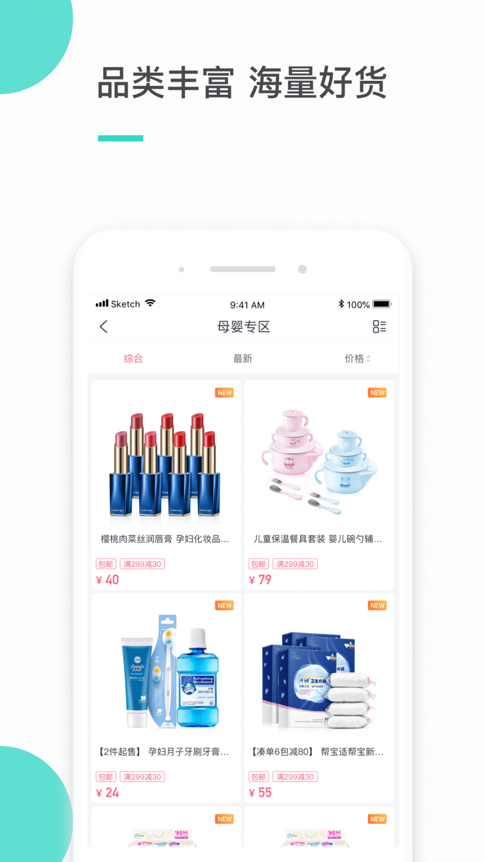 积纳有品app4