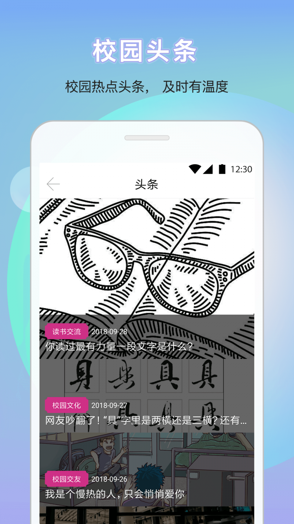 安理生活通app2